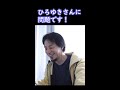 300円持って170円のパンを買った。おつりはいくら?正解はコメント欄【ひろゆき切り抜き】