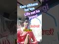 अमीर Life set ho jayegi #santhalivlogger #shorts
