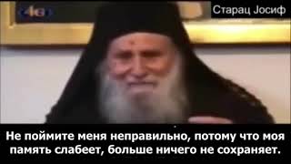 Не забывайте, кто вы на самом деле.  Схимонах Иосиф Ватопедский