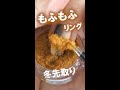 もっふもふリングやりたいっていうからマットオンブレと合わせてみた#shorts
