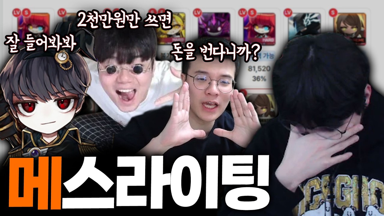 메이플스토리에 미X놈들.