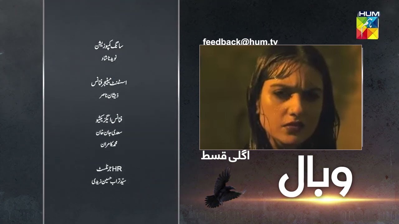 Wabaal Episode 21 Teaser | Wabaal Episode  21 Promo |Dramas Review