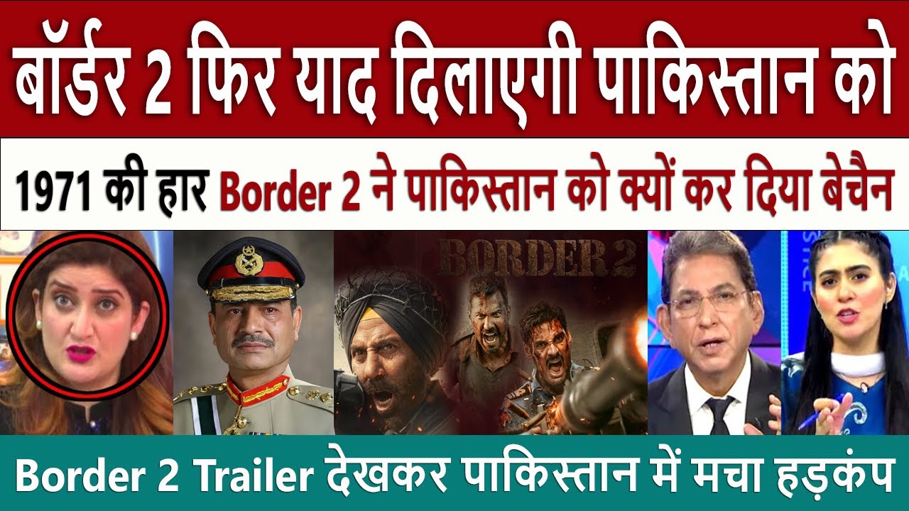 पाकिस्तान की बेचैनी Border 2 || Pak Shocked Border 2 Will Remind Pakistan of the 1971 - Ind vs Pak