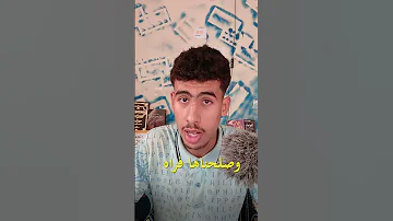 تقاتل على الحلم ديالك وغايجي وقت لي غتوصل فيه ليه Mohamedhajjaji اكسبلور Shortvideos Viral 