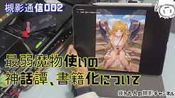 疲れた人の槻影チャンネル Youtube 疲れた人の槻影チャンネル Youtube