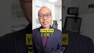 The Chinese Phrase That Breaks The Freeze