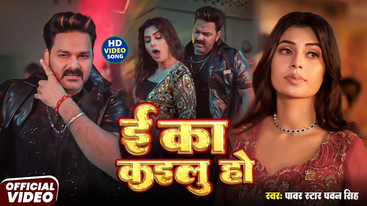 #Video | 2026 Ke Holi Special | #Pawan Singh | स्पेशल होली गाने 2026 | Bhojpuri Holi Song 2026