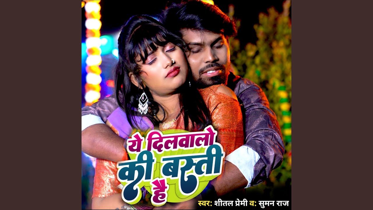 Ye Dilwalo Ki Basti Hai