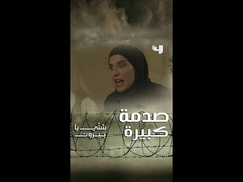 رد فعل جنوني لأماني بعد معرفتها طبيعة عملها وفضحها بفيديو