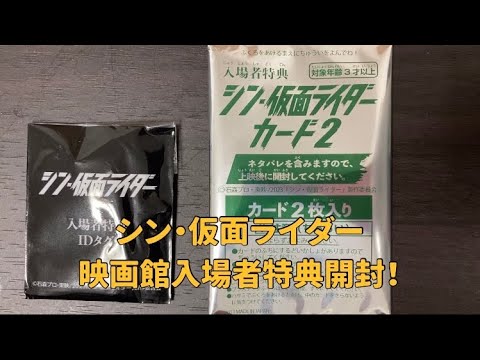 映画特典 credit.jpg
