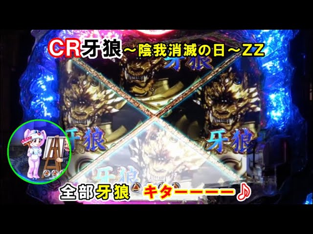 CR牙狼～陰我消滅の日～ZZ パチンコ実機 ガロ 激レア 匿名配送 送料込み Amazon | サンセイ R&D CR牙狼～陰我消滅の日～ZZ パチンコ 実機