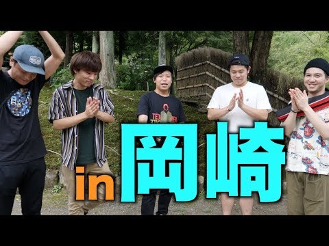東海オンエアとコラボしてきました。