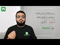 Learn How To Recite Surah Al Fatiha 