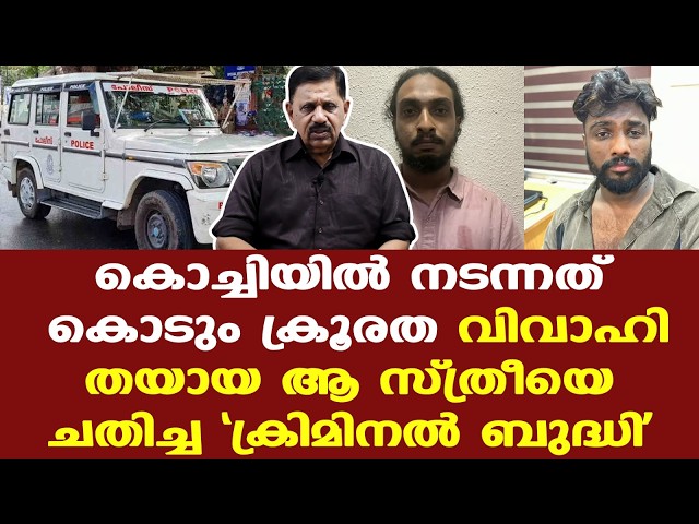 ജോലി വാഗ്ദാനം നല്‍കി വിളിച്ചുവരുത്തി, പിന്നീട് യുവതിക്ക് സംഭവിച്ചത്...