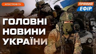 ВАЖКА СИТУАЦІЯ НА ФРОНТІ ❗ Вибухи у Луганську ❗ Обстріл України