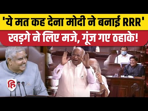 Rajya Sabha: Mallikarjun Kharge ने RRR Natu Natu Song को Oscar जीतने पर दी बधाई, PM Modi पर कसा तंज