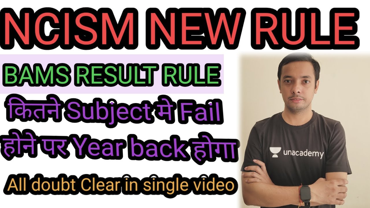 bams-reapers-back-rule-ncism-new-exam-rule-mgug-2021-22