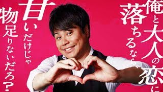 ノンスタ井上がバレンタイン伝道師に／ロッテ「ガチャガーナ」動画 井上3パターン