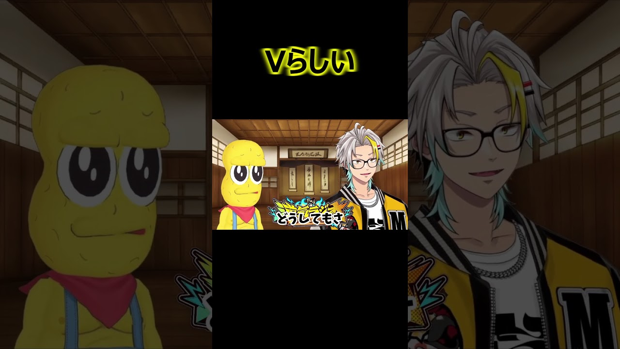 Vらしい【ぽこピー切り抜き】
