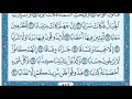 تحفيظ سورة النبأ مع الكلمات من الاية 22 الى الاية 30