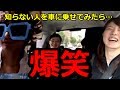 【FreeTaxi後編#2】逆ヒッチハイクしてみたin京都[モニタリング検証/ドッキリ企画/社会実験][ゆーたんBlogブログ]