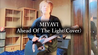 アコギでMIYAVI - Ahead Of The Light (Cover)