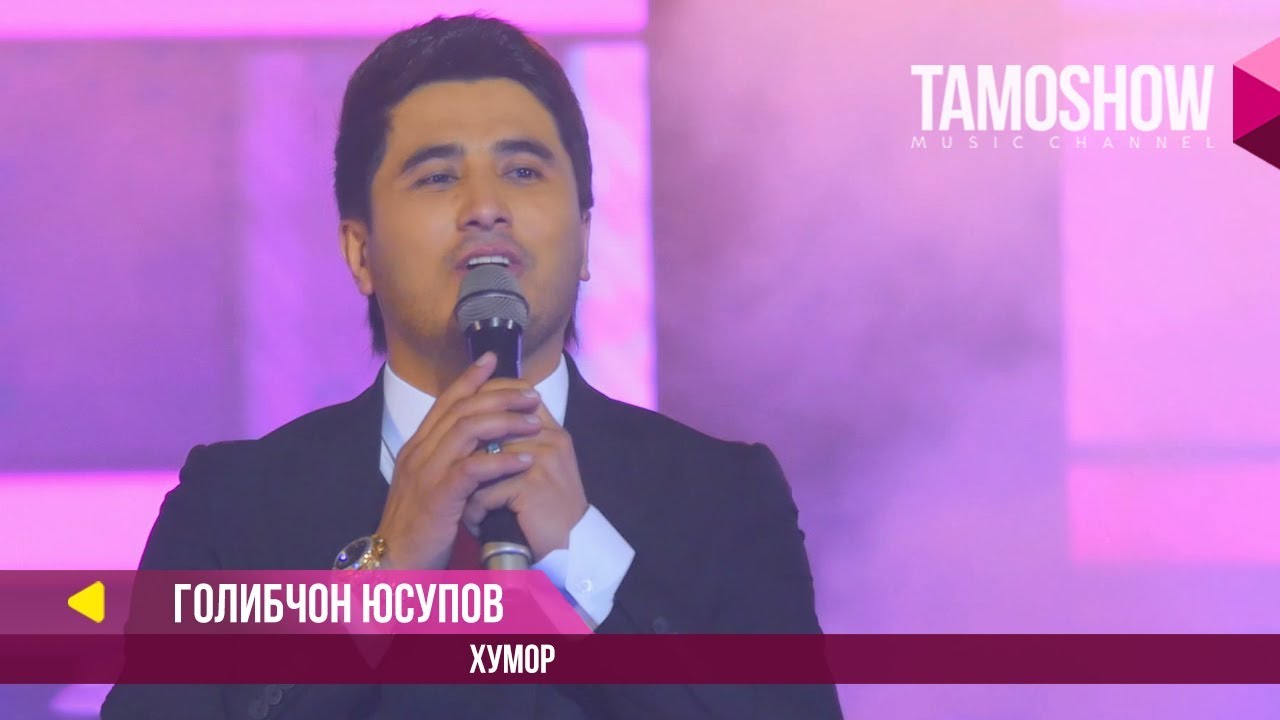 Ғолибҷон Юсупов - Хумор / Gholibjon Yusupov - Khumor (2017)