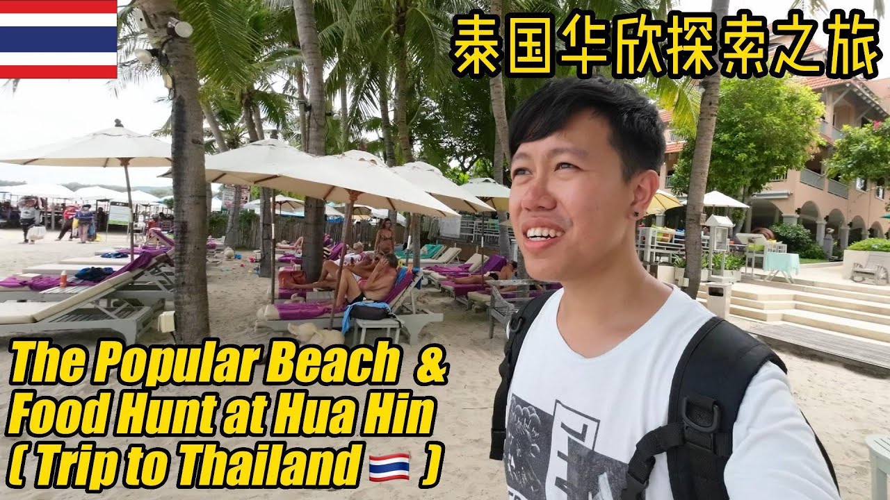 $0.40 Public Mini Bus in Hua Hin Thailand｜Hua Hin Beach&Food Hunt at Tamarind Market｜泰国华欣探索之旅&美食🇹🇭