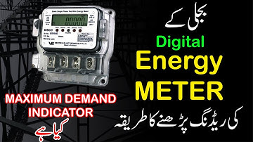 How to check digital electric meter reading in Pakistan | maximum demand indicator