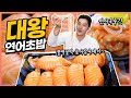 대왕연어초밥 연어국수 연어파티 꿀조합먹방!! Feat.튀김우동 King Salmon Sushi SALMON NOODLES MUKBANG