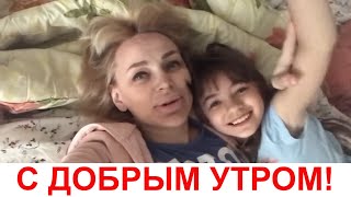 Видео С добрым утром | Первый день лета (автор: Египет онлайн)