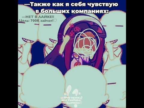 —Вот так вот(. СПАСИБО ЗА 690К ЗАЙЧАТА!💋🫶🏻 #рек #гача #приколгача #gacha #гачалайф #gachaclub