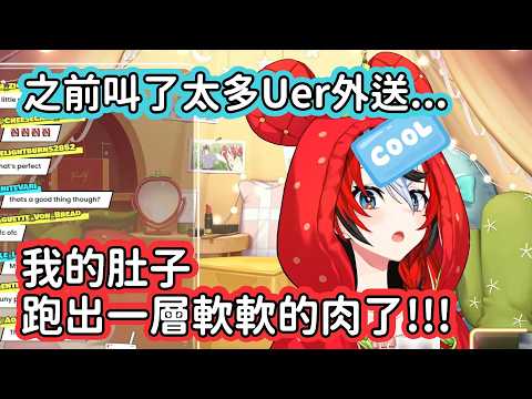 【Hololive中文翻譯】阿Bae最近因為一直吃外送 導致肚肚上多了一小圈軟軟的肉了www【Hakos Baelz】