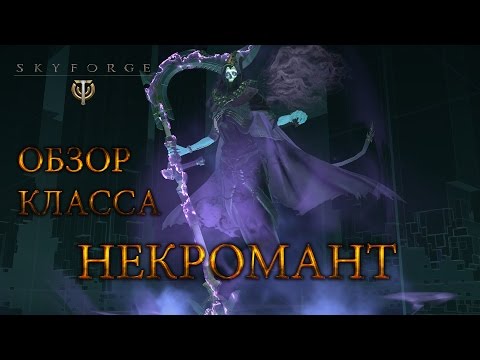 Video: Obsidian Samarbejdede Om En Russisk MMO Kaldet Skyforge