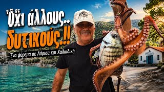 Όχι άλλους.. δυτικούς.!!