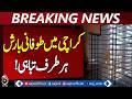 Karachi storm disaster | Buildings collapse, trees fall, power outage hits city -Aaj News
