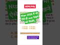 RRB NTPC previous year questions||ntpc pyq #rrbntpc #ntpcpyq #study #shorts
