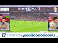 ✅ BAYERN MUNICH 5 COLONIA 1 🏆 JUEGA LUIS DIAZ | LA SECTA DEPORTIVA