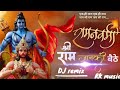  shree ram janki baithe hai mare sine ma   rk music 