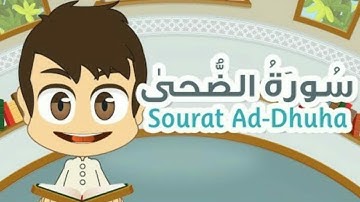 വിശുദ്ധ ഖുര്ആനിലൂടെ I Surat Ad Dhuha 93 سورة الضحى | Children Memorise | kids Learning quran
