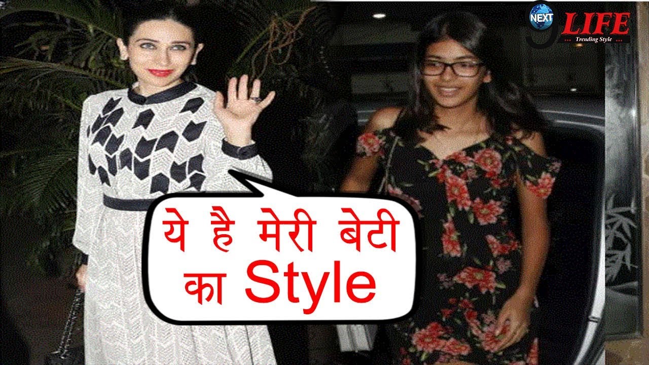 स्टाइलिश लुक में दिखी karishma की बेटी Samiera || Starkid Fashion Sense || Next9trending