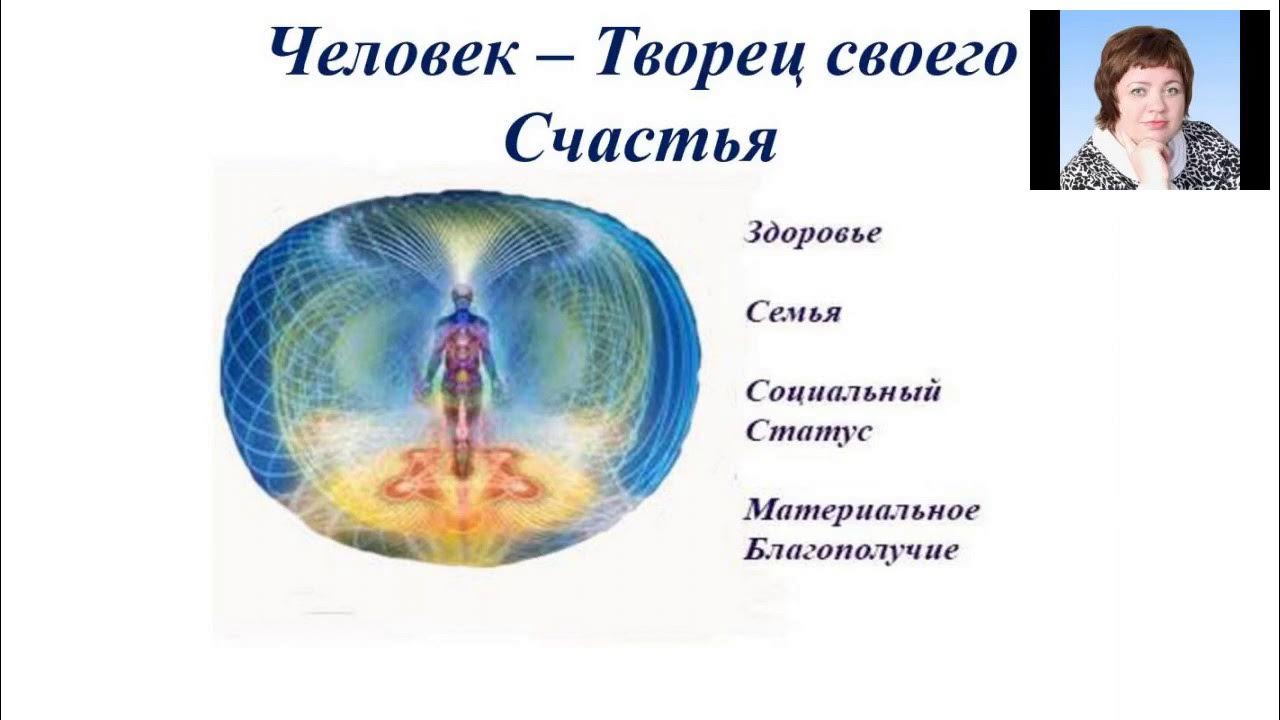 советы для счастливой жизни. каждый человек кузнец творец. своего счастья. люди сами творцы своего счастья. человек сам кузнец своего счастья.