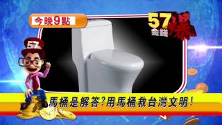 57金錢爆預告-2015-0319-Fed沒耐心美元買點到