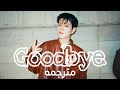 اغنيه سونغمين من ستراى كيدز GOODBYE مترجمه بدون موسيقي GOODBYE By Straykids S Seungmin Lyrics 