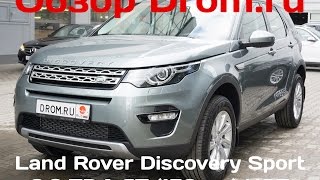 Land Rover Discovery Sport (2016) 2.2 TD4 (150 л.с.) 4WD AT HSE - видеообзор
