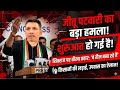 मंडी में हंगामा, अब भोपाल में संग्राम! पटवारी की प्रेस कॉन्फ्रेंस के बड़े बिंदु।भोपाल से जीतू पटवारी