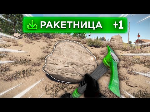 Авто удар раст