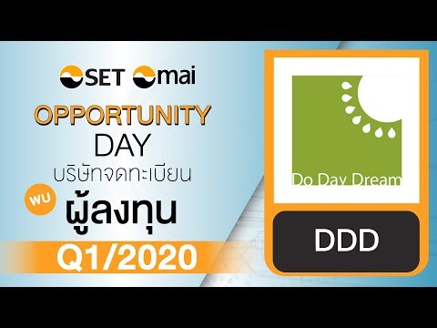 Oppday Q1/2020 บริษัท ดู เดย์ ดรีม จำกัด (มหาชน) DDD