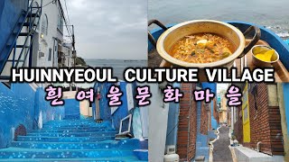 [4k]🇰🇷워킹윗미 | BUSAN | Huinnyeoul Culture Village