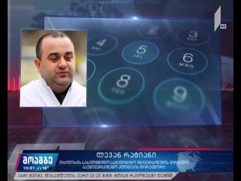 თბილისის საუნივერსიტეტო კლინიკიდან ორი განკურნებული პაციენტი გაეწერა